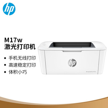 惠普（HP）Mini M17w 黑白激光无线打印机 单功能打印机学生家用（全新设计 体积小巧）